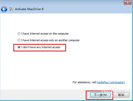 MacDrive汉化版安装最新教程11