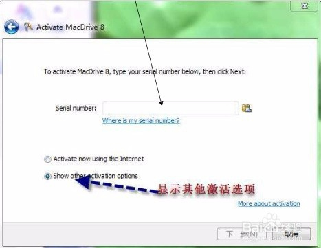 MacDrive汉化版使用方法10