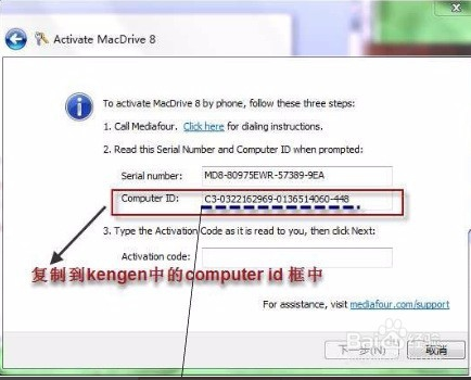 MacDrive汉化版使用方法11