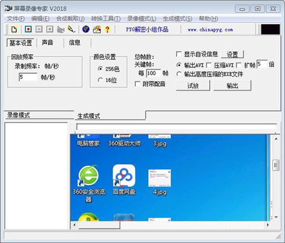 软件介绍
