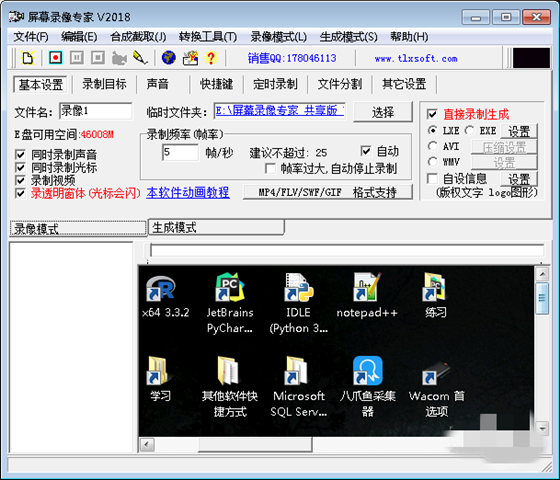软件特色