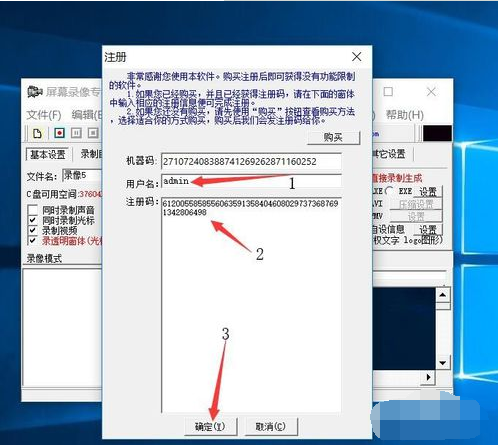 屏幕录像专家完美最新版如何使用注册机获得注册码3