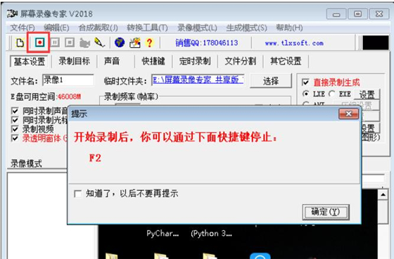 屏幕录像专家完美最新版如何录制视频2