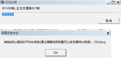 屏幕录像专家完美最新版怎么转换成mp44
