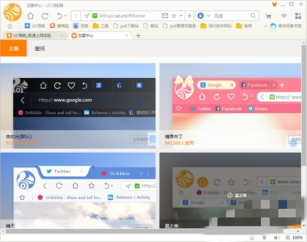 软件特色