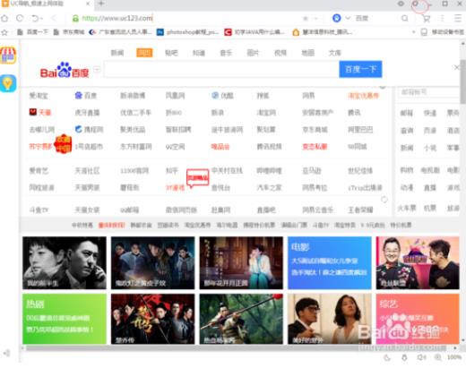 UC浏览器电脑版怎么更换主题1