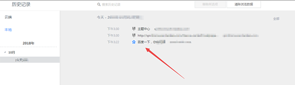 UC浏览器电脑版怎么设置无痕浏览4