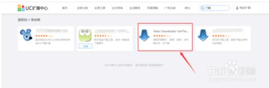 UC浏览器电脑版怎么下载视频