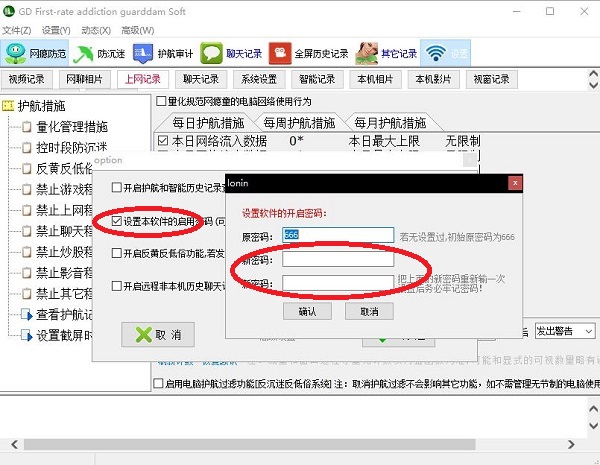 使用2