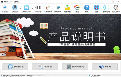 录音啦免费版软件功能1