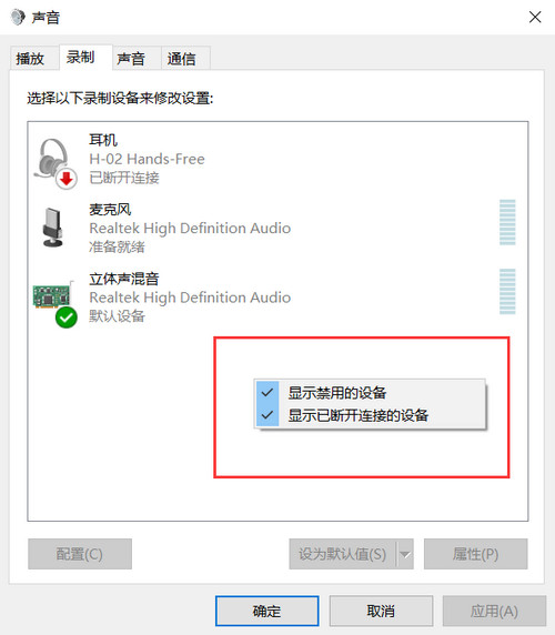 录音啦免费版使用教程4