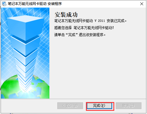 安装4