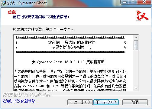 安装2