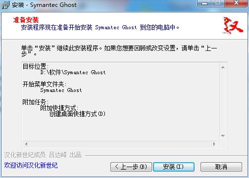 安装6