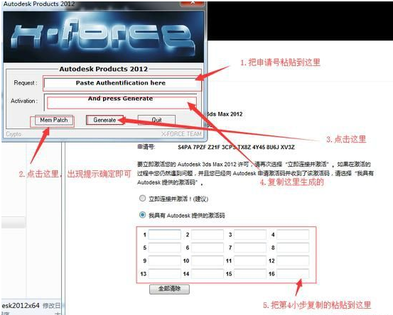 3dmax2012最新版安装教程3
