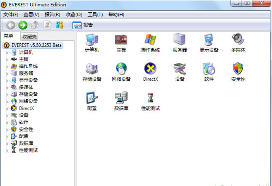 EVEREST Ultimate Edition免费版软件特色1