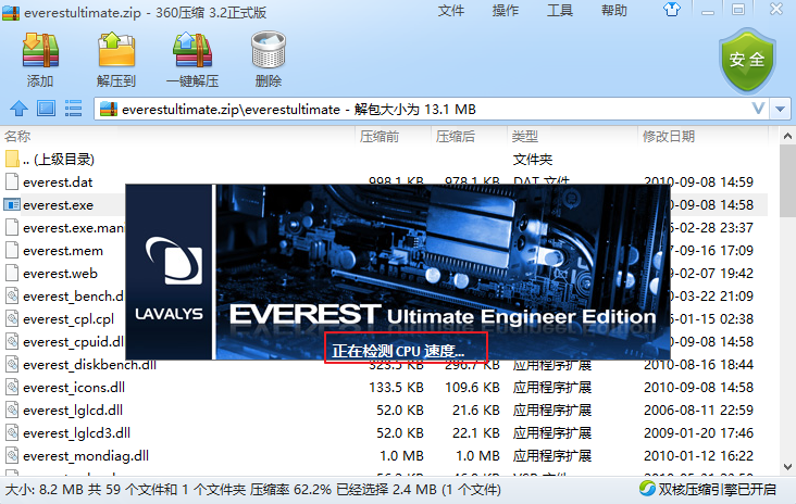 EVEREST Ultimate Edition免费版安装步骤1
