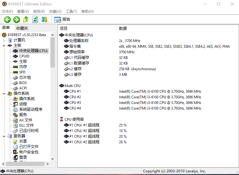 EVEREST Ultimate Edition免费版安装步骤2