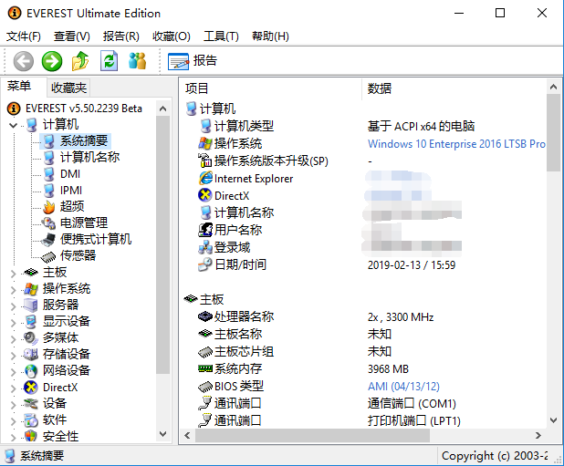 EVEREST Ultimate Edition免费版使用方法1