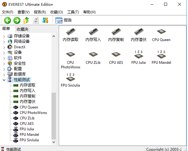 EVEREST Ultimate Edition免费版使用方法4