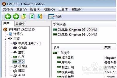 EVEREST Ultimate Edition免费版使用技巧1
