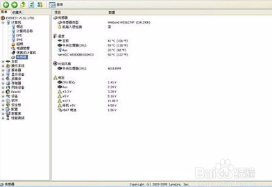 EVEREST Ultimate Edition免费版使用技巧2