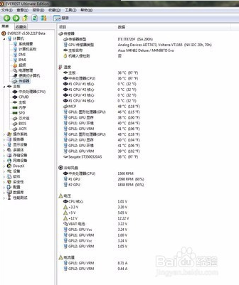 EVEREST Ultimate Edition免费版使用技巧4