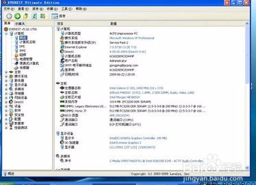 EVEREST Ultimate Edition免费版使用技巧6