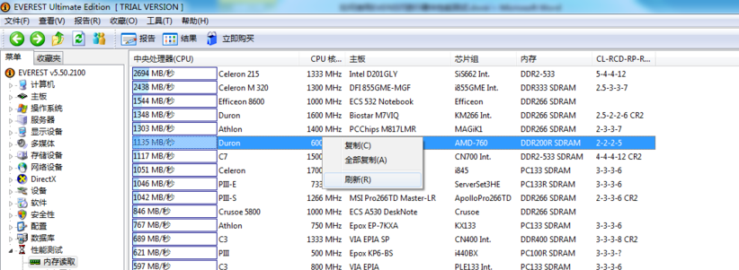 EVEREST Ultimate Edition免费版使用技巧8