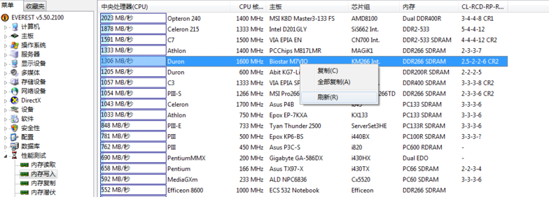 EVEREST Ultimate Edition免费版使用技巧10