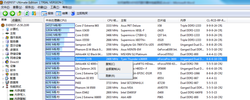 EVEREST Ultimate Edition免费版使用技巧12