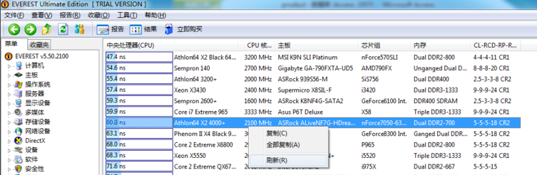 EVEREST Ultimate Edition免费版使用技巧14
