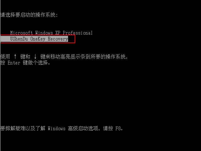 u深度一键还原精灵使用方法4