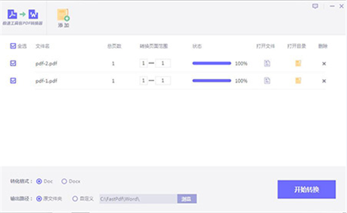 PDF阅读器软件特色2