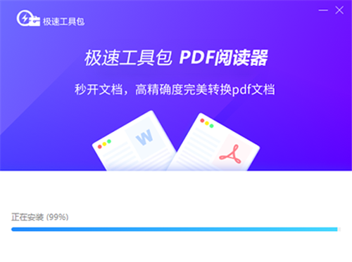 PDF阅读器安装步骤2