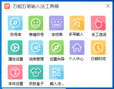 特殊符号输入方法2