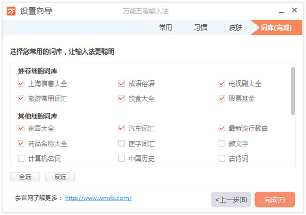 使用技巧2
