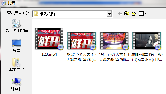 MPlayer中文版使用教程2