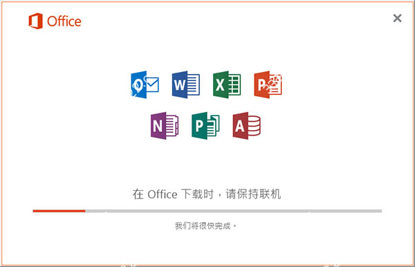 powerpoint免费版激活安装方法1