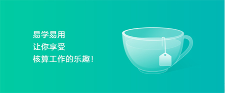 金蝶KIS专业版业务价值1