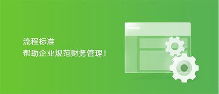 金蝶KIS专业版业务价值3