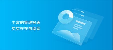 金蝶KIS专业版业务价值4