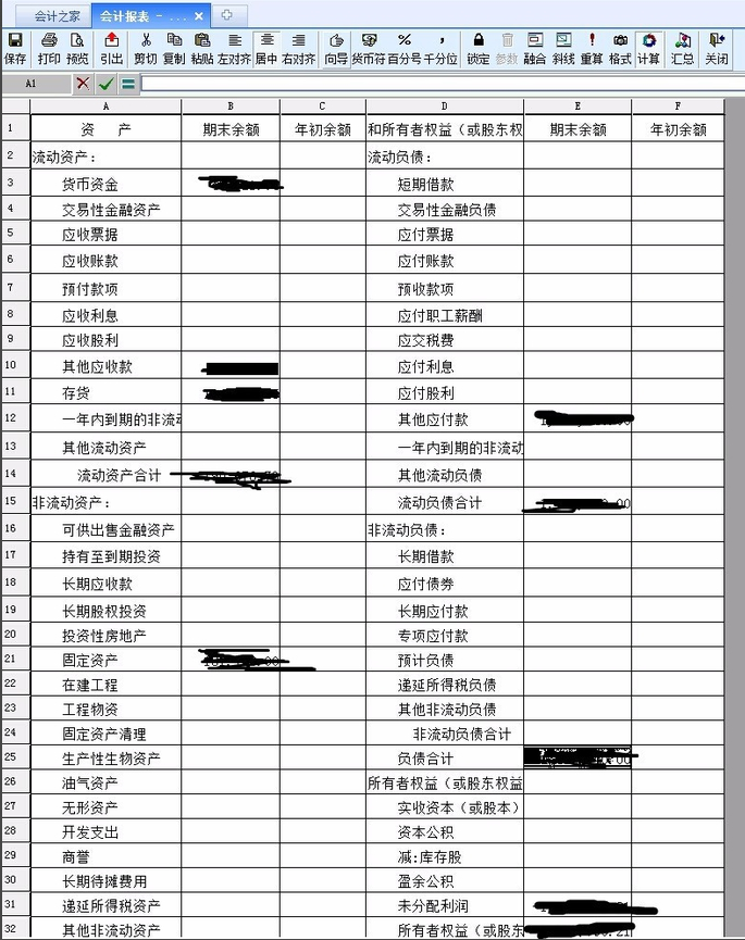 金蝶KIS专业版使用方法6