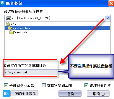 金蝶KIS专业版常见问答4