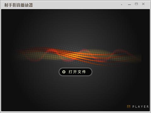 软件特色