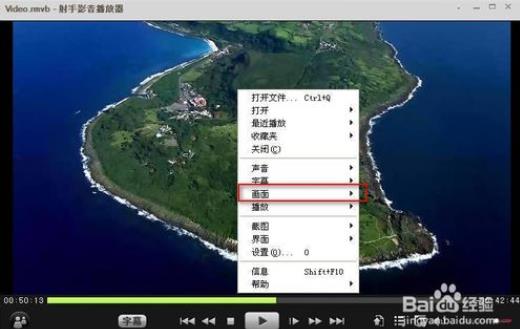 射手影音播放器最新版怎么旋转屏幕2