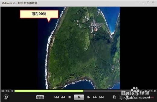 射手影音播放器最新版怎么旋转屏幕5