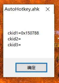 autohotkey魔兽脚本多开详细教程3