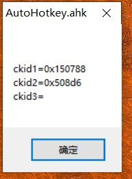 autohotkey魔兽脚本多开详细教程4