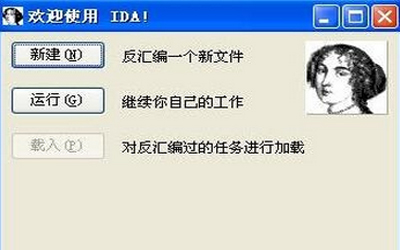 IDA反汇编工具最新版软件功能1
